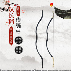 Xuanqing traditional bow and arrow traditional archery sports bow and arrow ancient antique antique bow scenic area entertainment field bow and arrow