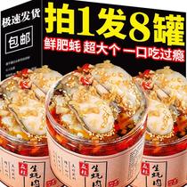 Garlic Paste Raw Oyster Canned Ready-to-eat Fresh Sea Oysters Spicy small seafood Canned Raw Oyster Meat Snack Leftover