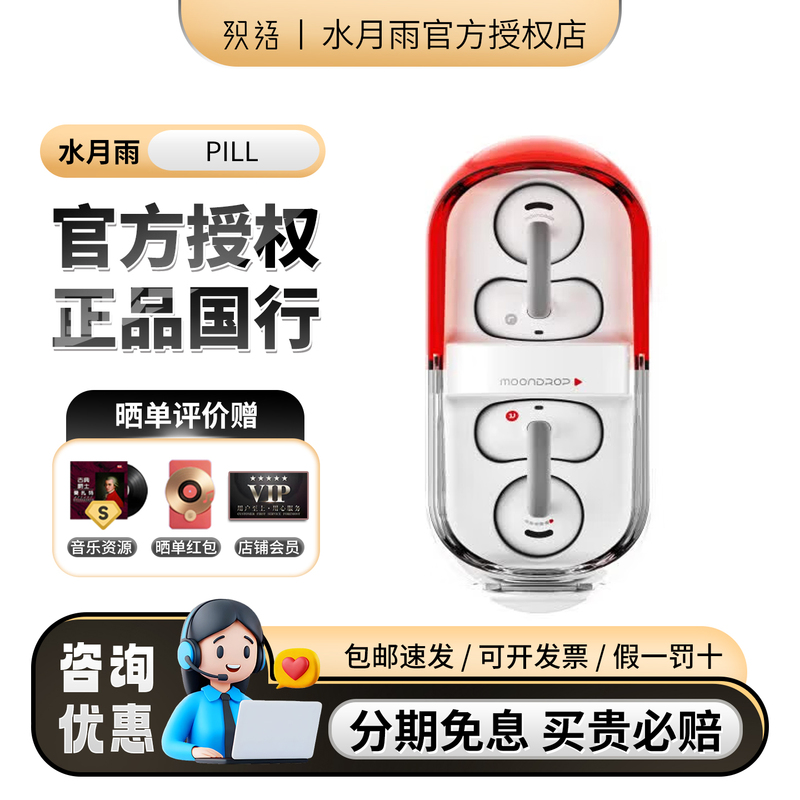 Shuiyueyu Pill Music Capsule Bluetooth Earphones Clip-On Active Noise Reduction Hifi True Wireless Tws Mini Earbuds