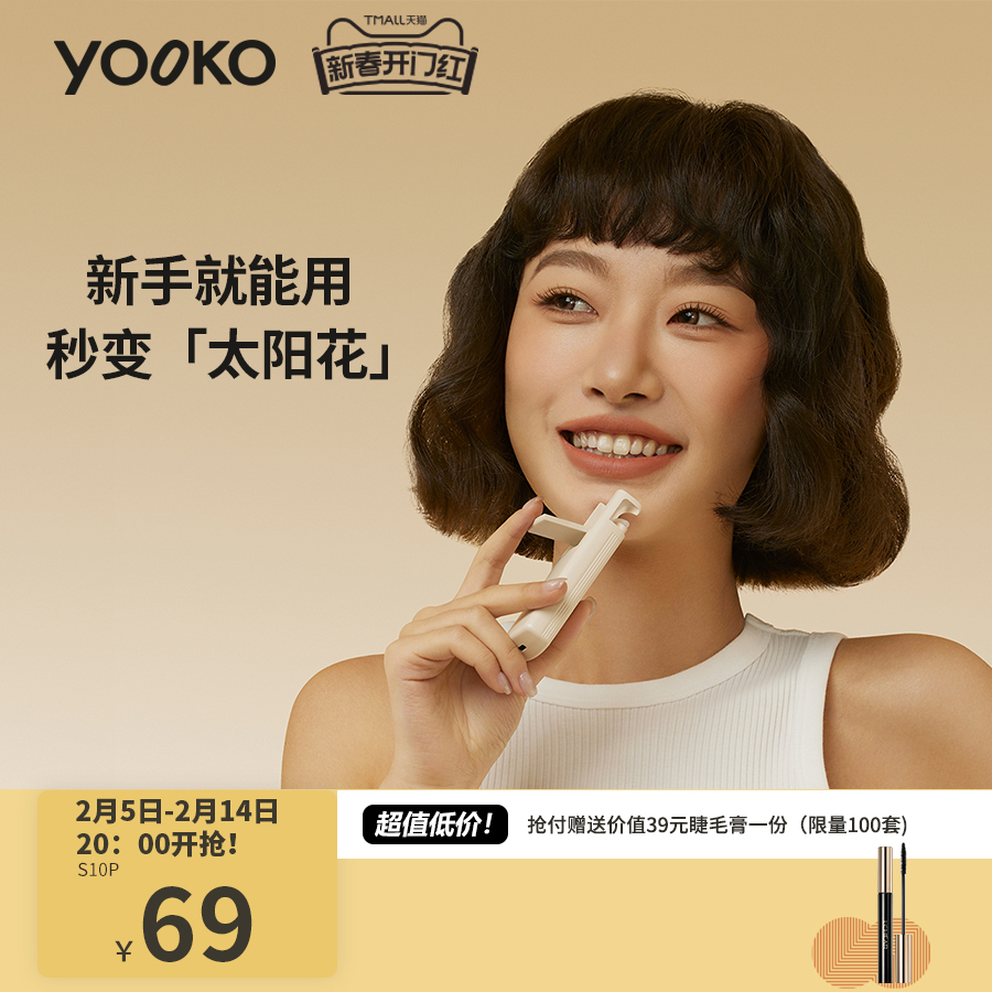 YOOKO 電動まつげカーラー まつげカール 電動加熱充電 長持ち 整形 S10P