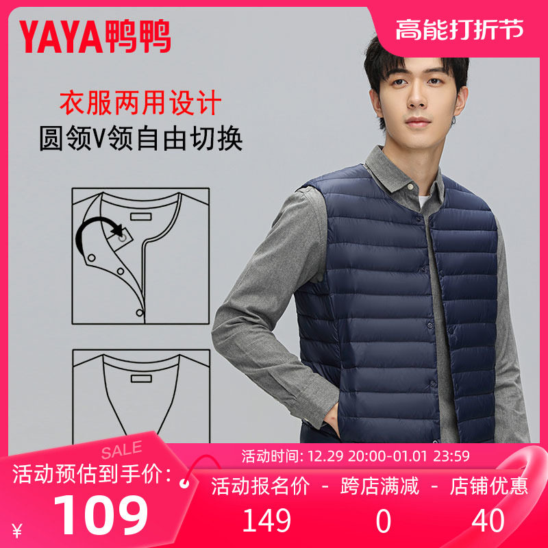 Duck Duck Down Clothes Men's Short And Light Slim-style waistcoat 2023 New winter wear waistcoat with waistcoat-Taobao