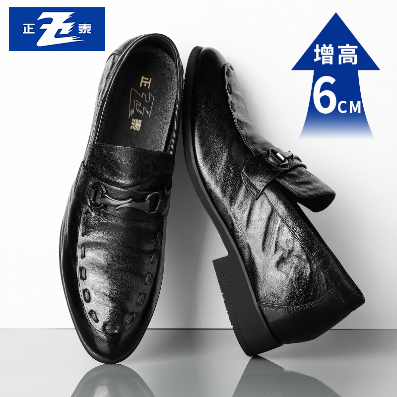 Chint Height-Increasing Leather Shoes for Men, Genuine Leather, British Style, Business Formal Shoes, Soft Sheepskin, Pointed Toe, Slip-On Loafers