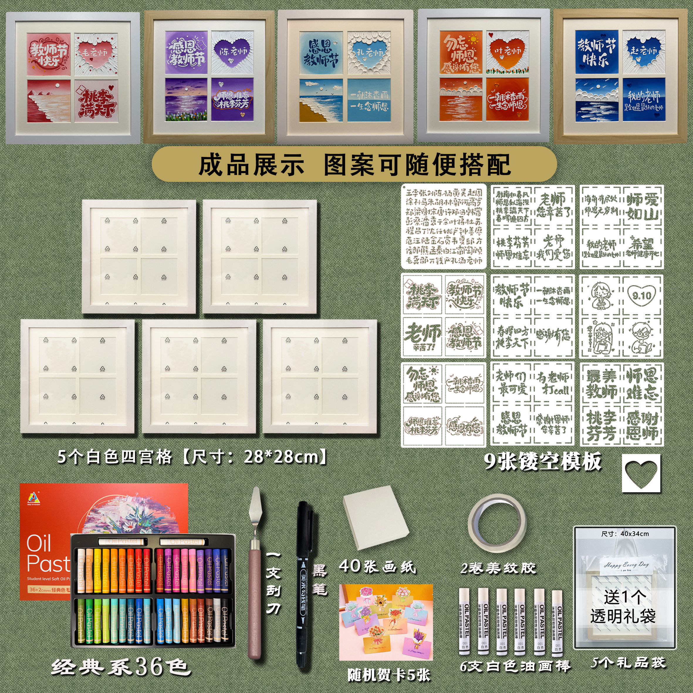 教师节礼物2025新款创意手工diy自制油画套装学生送男女老师成品