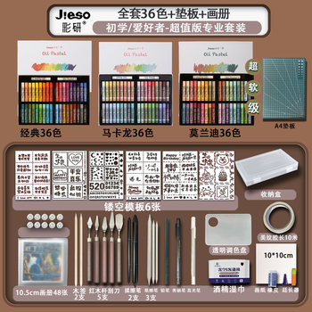 Caiyan Nepal Ultra-Soft Heavy-Color Oil Pastel Scraper DIY Set Soft Crayons 24 Colors 48 Colors Beginner Set