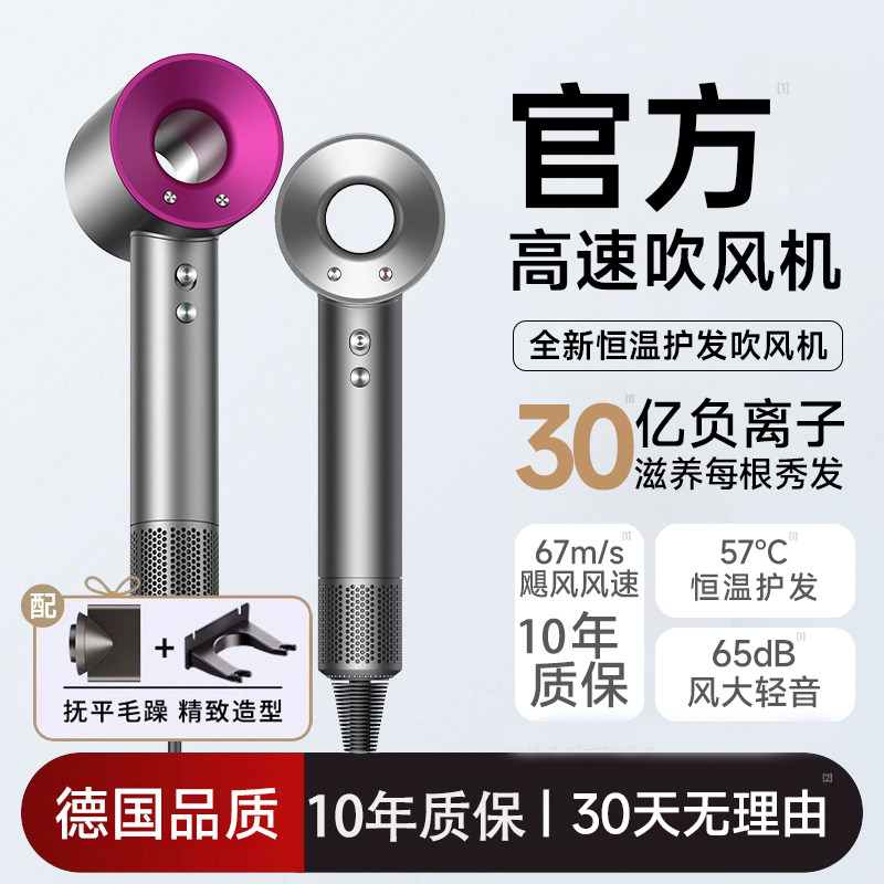 [Государственная субсидия 20%] Бытовой фен с отрицательными ионами для ухода за волосами бесшумный и быстросохнущий Изображение 1