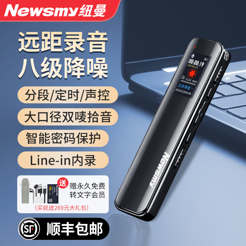 Newman V19 Recording Pen Professional HD Lossless Noise Reduction Carry-on can turn words outside with MP3 recorder-Taobao