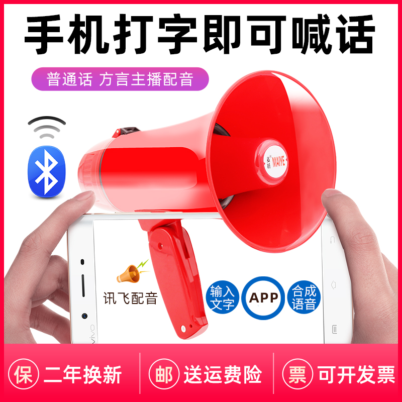 Handheld promotional recording loudspeaker Speaker outdoor stall called selling machine Bluetooth Yelling Speaker Stall Spread Louder-Taobao