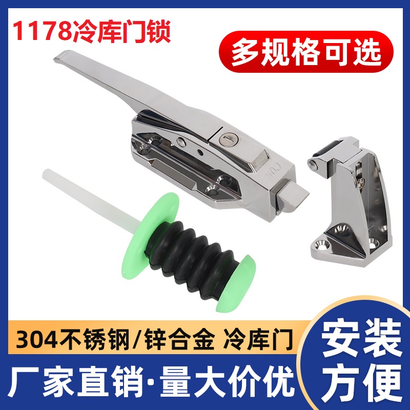 1178 Cold Bank Door Lock Accessories Frozen Equipment Oven Door Handle Zinc Alloy Door Handle Safety Security Door Latch-Taobao