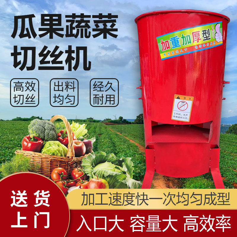 Small breeding poultry with electric planing and shredding machine vegetable melon and fruit crushed feed pumpkin radish potatoes sweet potato-Taobao