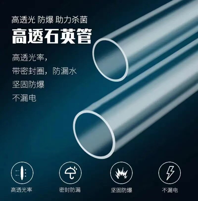 Water treatment overcurrent type quartz sleeve ultraviolet light tube special pipe sterilizer UV lamp shade waterproof sleeve-Taobao
