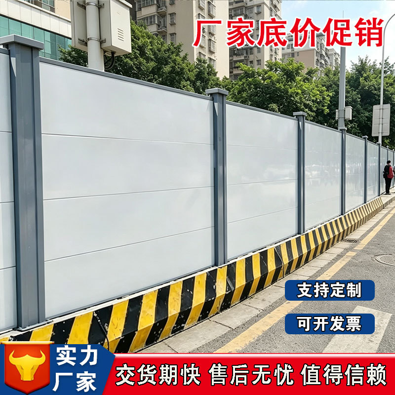 Prefabricated Steel Structure Fence Guangzhou Model A1 Municipal Construction-Specific Isolation Barrier Temporary Road Safety Enclosure