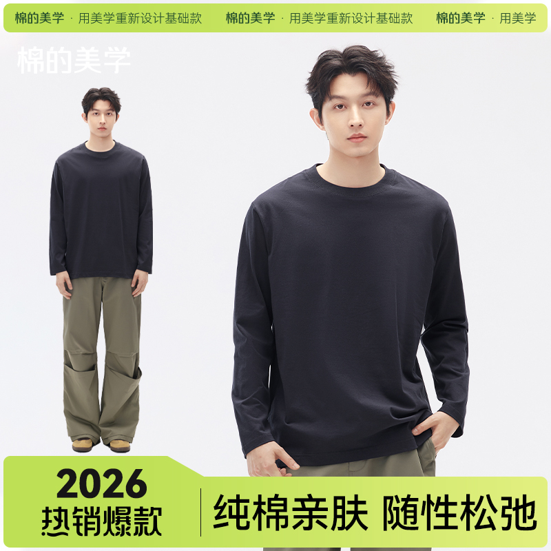 The Aesthetics of Cotton: Solid Color Long-Sleeve T-Shirt for Men, Thin Autumn Top, Loose Fit, Large Size, Pure Cotton Inner Layer Base Shirt
