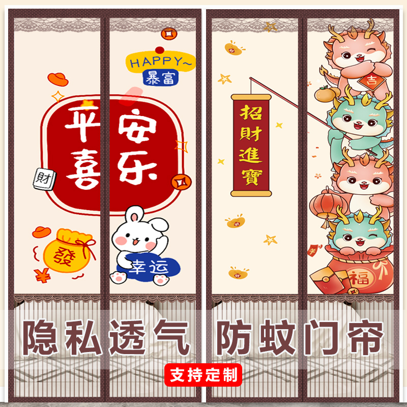Privacy Mosquito Net Curtain Summer 2024 New High-End Home Bedroom Magic Tape Magnetic Anti-Peeping Breathable Partition Curtain