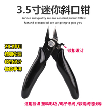 Mini electronic scissors diagonal nose pliers water mouth pliers partial mouth wire cutters diagonal nose pliers electrician tool pliers model scissors