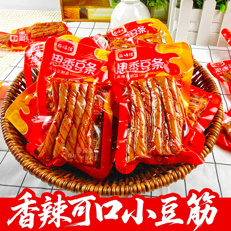 Spicy Bean Strips 2.5kg Pack Yihhe Flavored Soy Products Acacia Roll Snacks Leisure Snacks Bean Stick