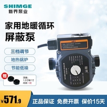 New Territories circulating heating XPS25-12-180 heating furnace hot water pipe circulation pump floor heating hot and cold heating pump