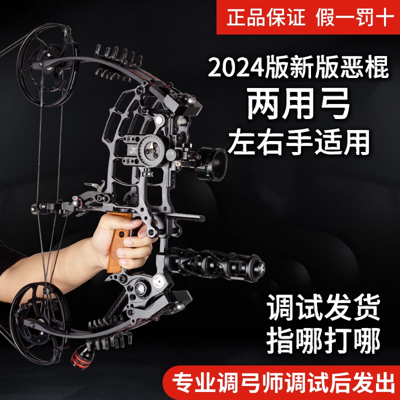 Evil Stick Dual-Purpose Bow Short-Shaft Steel Ball Compound Bow Outdoor Archery Shooter Burst Compound Bow Shooting Slingshot Professional
