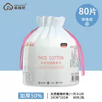 (80 таблеток) Жемчужный рисунок XM-0171