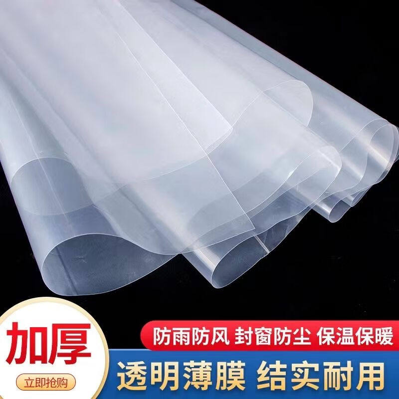 Emergency Rabbit Greenhouse Membrane Plastic Cloth Thickened Film Waterproof Cloth Anti-Rain Cloth (white film 6S thick 4 m * 160 m whole roll-Taobao