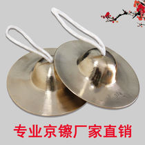 Bronze cymbal Beijing cymbal 1517 cm 20 size Beijing cymbal Hafnium Beijing cymbal water cymbal wide cymbal small cymbal ring copper middle Beijing cymbal (