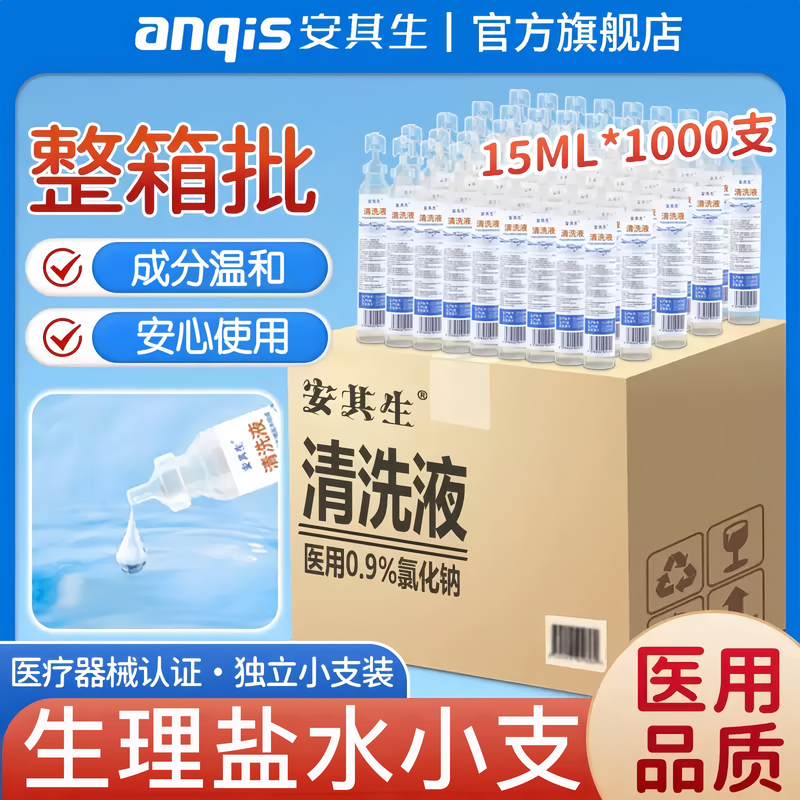 Whole Box of 0.9% Medical Physiological Saline Sodium Chloride Portable Daily Cleaning Solution Purified Water 15ml Small Bottle Whole Box of 0.9% Medical Physiological Saline Sodium Chloride Portable Daily Cleaning Solution Purified Water 15ml Small Bottle