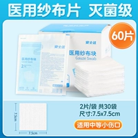 7.5×7.5см, 60 штук, 2 штук