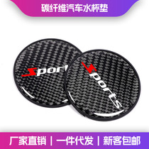 Carbon fiber car mat modified universal sports standard anti-slip coaster high-end carbon fiber car interior