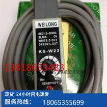 (Negotiation) Color mark switch high quality color mark sensor KS-W23 white light source can be substituted (in stock)
