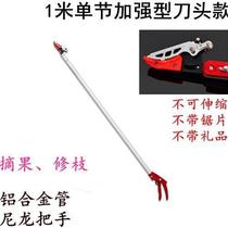 High-altitude picking scissors stainless steel telescopic fruit-picking pruners high-altitude fruit-picking artifact sawing branches to pick lychees and loquat dragons