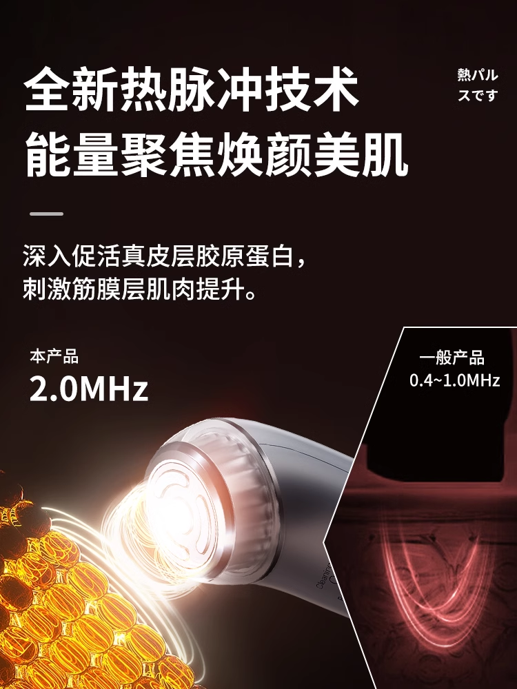 Joonbon Beauty Equipment for Home Use, Facial and Eye Wrinkle Lifting and Firming Device, Facial Introduction Device