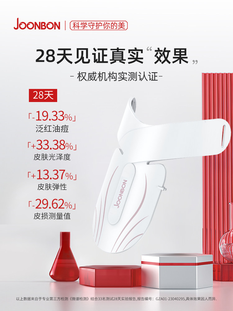 Joonbon Photon Facial Mask Device Home Use Led Mask Neck Device Red Light Skin Rejuvenation Beauty Neck Upgrade Version