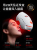 Joonbon Facial Mask Device for Home Use, Photon Rejuvenation, Red and Blue Light Mask, Beauty Device, Whitening Large Light Panel