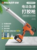 Green Forest Electric Glue Gun Structure Glass Glue Gun Soft And Hard Glue Big Lithium Electric Dual-use Rechargeable Gluing Machine Fully Automatic