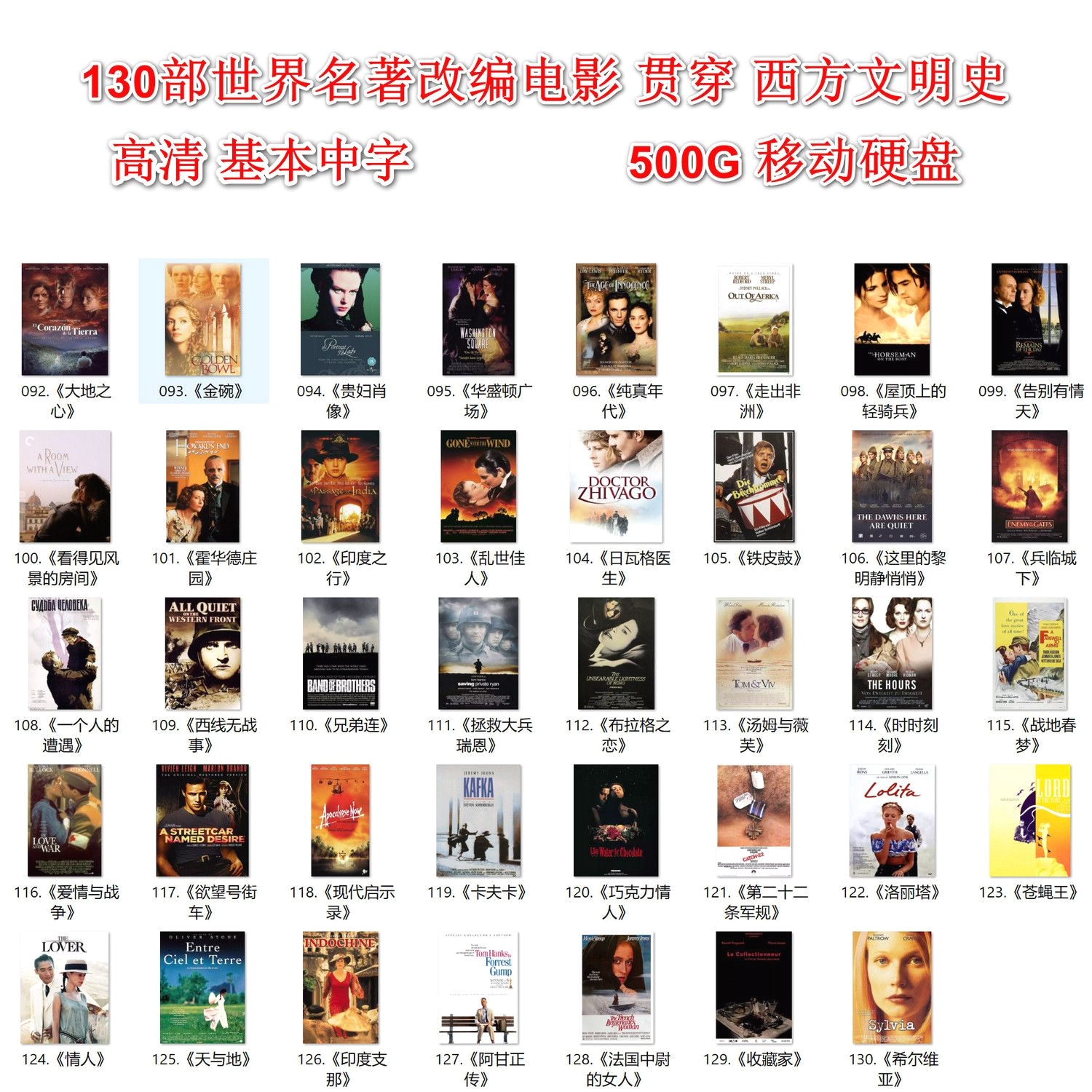 130 parts of the world famous for adapting films through the Western Civilization History Film Episode 500G Mobile Hard Drive-Taobao