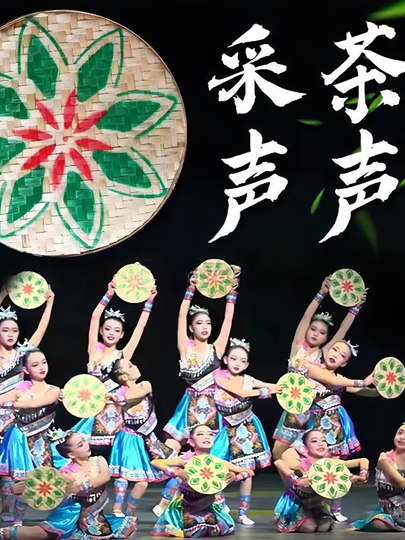 Tea-Picking Sounds, Ethnic Dance Costumes, Children's Ethnic Minority Performance Costumes, Zhuang Dance Performance Costumes, Dustpan Props