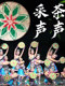Tea-Picking Sounds, Ethnic Dance Costumes, Children's Ethnic Minority Performance Costumes, Zhuang Dance Performance Costumes, Dustpan Props