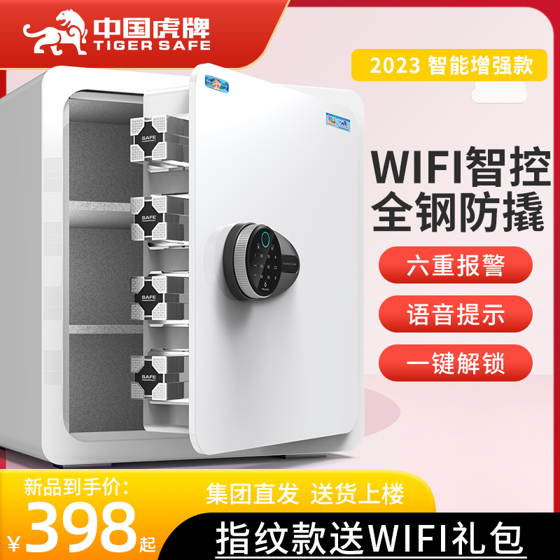 2023 new pint tiger cards safe home small safes WIFI wise control 45 35 60CM full steel burglar-proof mini-bed head cabinet office into the wall Entrance Wardrobe-Taobao