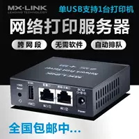 2 Сетевой порт подключен к принтеру (печати) PS8816L