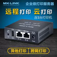 Удаленная облачная печать подключена с принтером (компьютер) PS8816LY