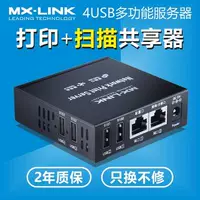 2 подключение 4 принтеров (печати+сканирование) PS8846LS