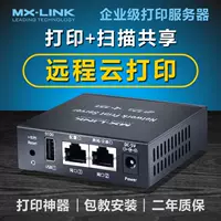 Удаленная облачная печать+сканирование принтера PS8816LYS