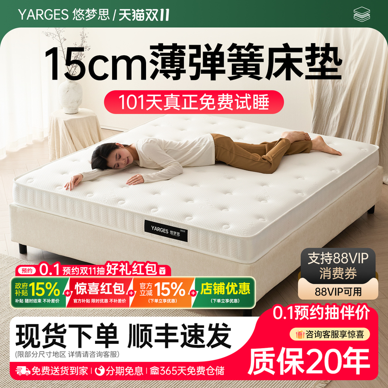 Youmengsi Hotel Spring Mattress 15cm Thin Latex Jute 1.8 Simmons Home Use Coconut Palm Mattress Soft Cushion Youmengsi Hotel Spring Mattress 15cm Thin Latex Jute 1.8 Simmons Home Use Coconut Palm Mattress Soft Cushion