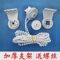 Lifting roller blind accessories old plastic bracket dense bead pull rope hand-pull curtain zipper rotating controller head