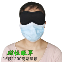 And also wellness tech brand new original magnetic blindfold 1200 Gauss constant magnetic field magnetotherapy eye protection