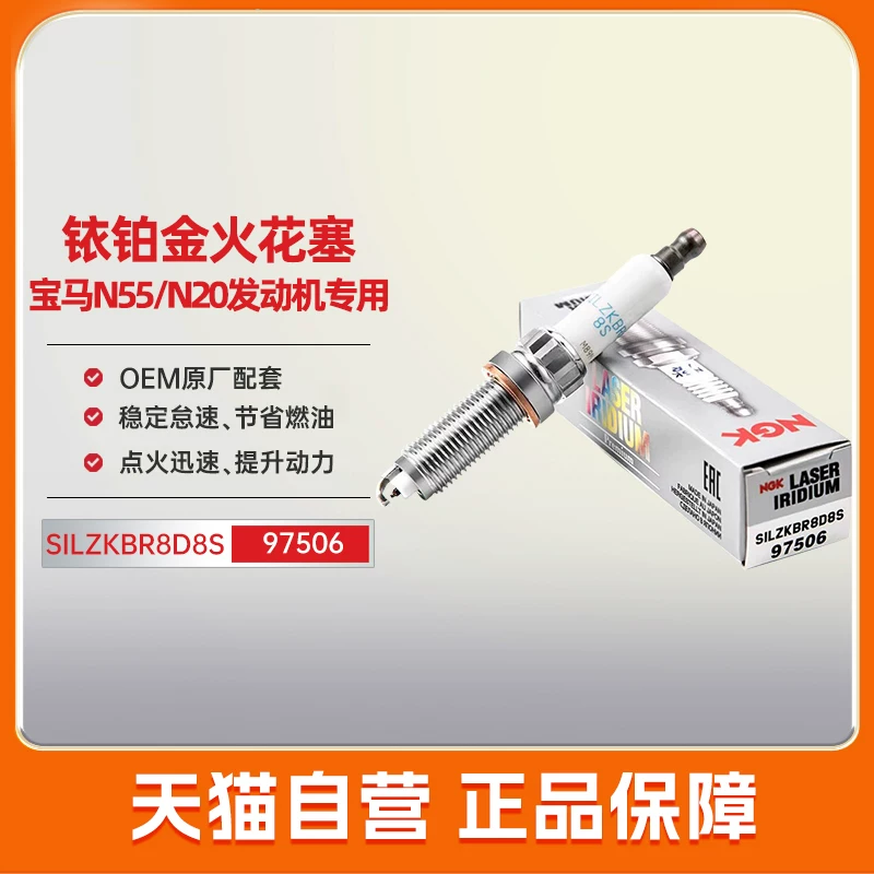 Свеча зажигания NGK I Platinum Silzkbr8D8S подходит