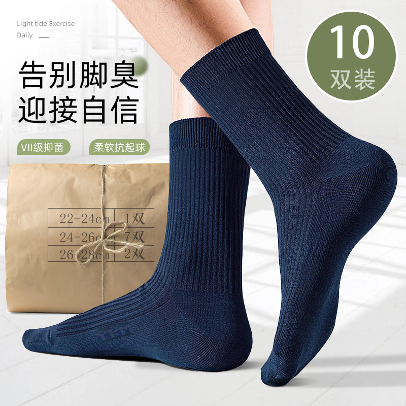 Military Training Socks for Men, Mid-Calf Standard Socks, Summer Socks, Winter Socks, Black and Navy Blue Men's Sports Socks, Pure Cotton, Sweat-Absorbent and Odor-Resistant Socks