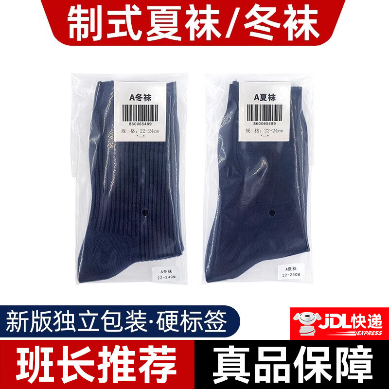 Authentic Military-Style Summer Socks, Jihua Socks for Men, Autumn and Winter Pure Cotton Mid-Calf Socks, Odor-Resistant Socks, Sweat-Absorbing Black Sports Socks Authentic Military-Style Summer Socks, Jihua Socks for Men, Autumn and Winter Pure Cotton Mid-Calf Socks, Odor-Resistant Socks, Sweat-Absorbing Black Sports Socks
