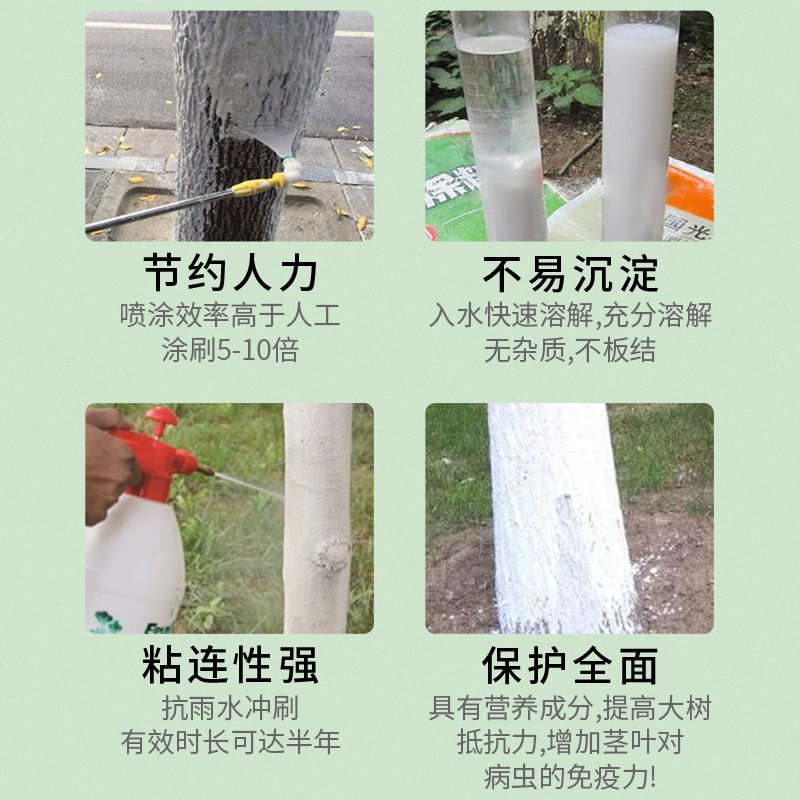 国光施奇树木涂白剂:果树冬季防冻神器,轻松刷白告别冻害!-树干涂白剂-淘宝百科网
