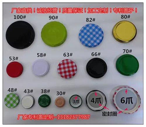 Консервированный глип 2#10767 Желтый персик -консервированная карта для бутылки Dakou Стеклянная бутылка для герметиза Massachway Cover Sauce Pece 8