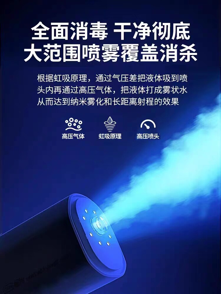 恩民纳米喷雾杀菌枪:家庭防疫新神器,让你远离病毒侵扰!-消毒水生成机-淘宝好物网